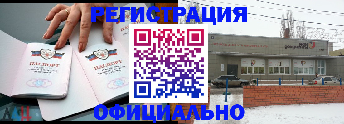 регистрация в Бердске