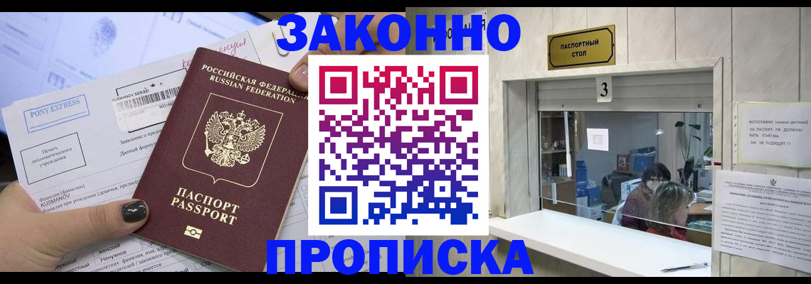 регистрация в Бердске