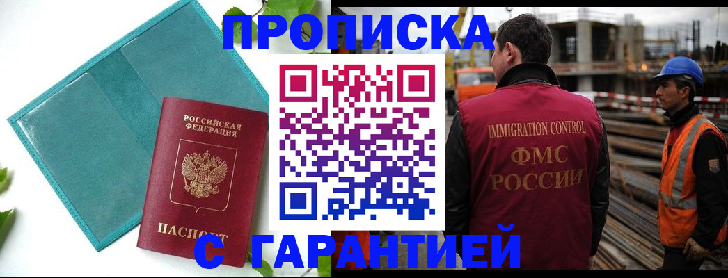 регистрация в Бердске