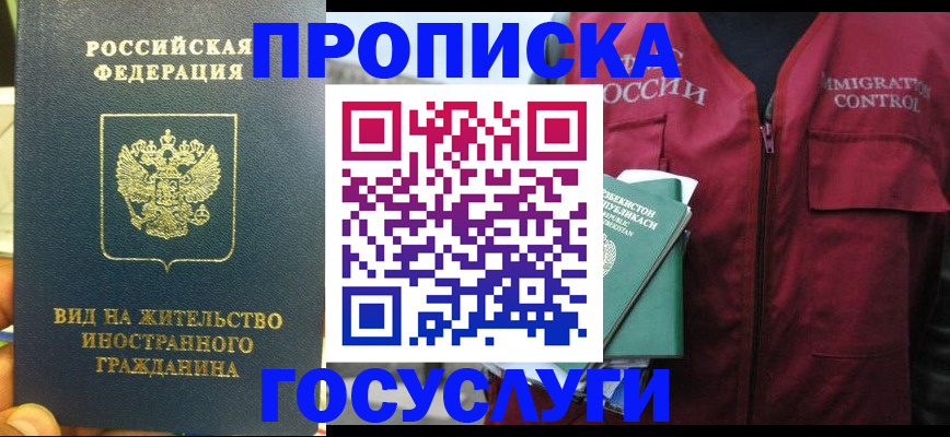 регистрация для школы в Бердске