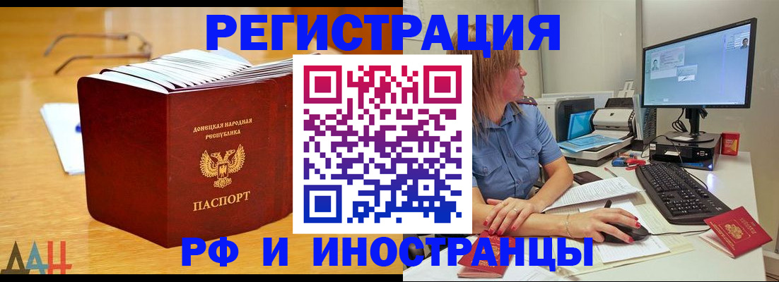 где прописаться в Бердске