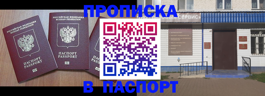 миграционный учет в Бердске